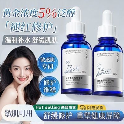 ���ڲ�����ά����b5����Һ5%������ʪ�滺��Һ�޻�ά�����м���ˮ�ٻ������� 17.7Ԫ