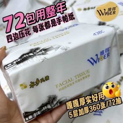 Ψ��ˮ�� ��ֽ 5��360�� 72�� �������� ���òͽ�ֽ 73.86Ԫ