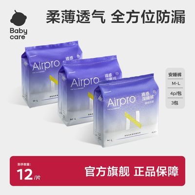 ���ڲ�����babycare��˯����ƷСN���Ŀ��ڿ�ʽ�������ᱡҹ��ȫ���© 18.99Ԫ