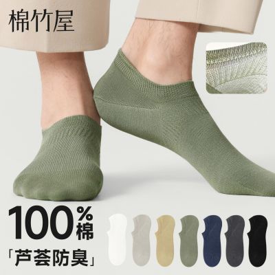 【棉竹屋】袜子男船袜夏季薄款纯棉100%全棉防臭抗菌精油驱蚊无骨短袜优惠商品图片