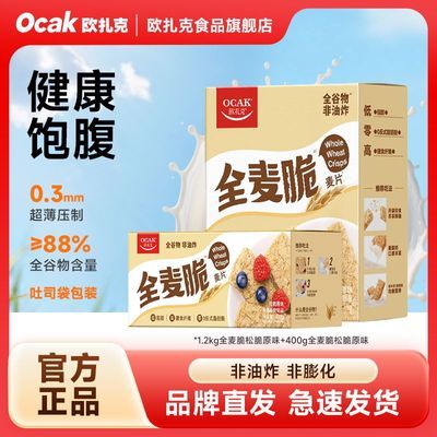 ���ڲ�����[ŷ����]ȫ�����Ƭ�ɴ�ԭζ1.2kg+400g��ͱ�������Ӫ����ʳ 53.89Ԫ