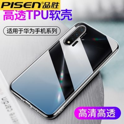 ���ڲ�����[Ʒʤ]����͸����ΪNova13 Nova12 11SE 10Z�ֻ���Nova9Pro 8SE���� 11.19Ԫ