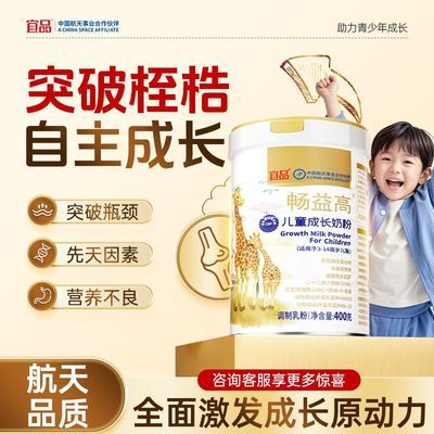 ���ڲ�������Ʒ�߸ƶ�ͯ�ɳ��̷�3��15��CBPѧ��DHA�̷ۺ���Ʒ�� 165Ԫ