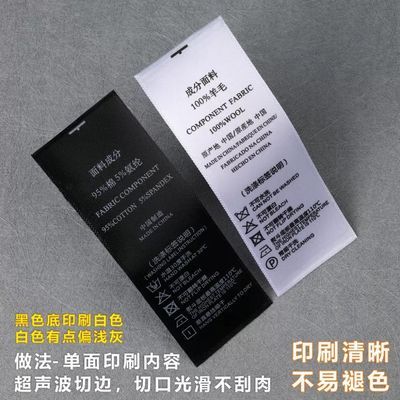 通用高端洗水服装水标商标领标布标水洗标定制专用数字通用型【15天内发货】