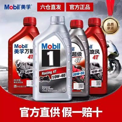 ���ڲ���������Ħ�г���������20W40SG�ĳ��̤���������ֺ���̤���ļ�ͨ�� 19.1Ԫ