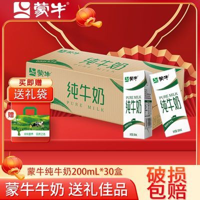 ���ڲ�����1�� ��ţ��ţ��200ml*30��*/�� ѧ���̼�ͥװ��ͯ����ȫ֬��ţ�� 45.9Ԫ