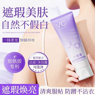 老牌国货VC烟酰胺身体素颜霜保湿隔离遮瑕自然懒人素颜霜神器正品优惠商品图片