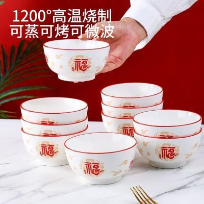 新年五福高颜值整套碗家用餐具耐高温釉下彩米饭碗餐盘套装