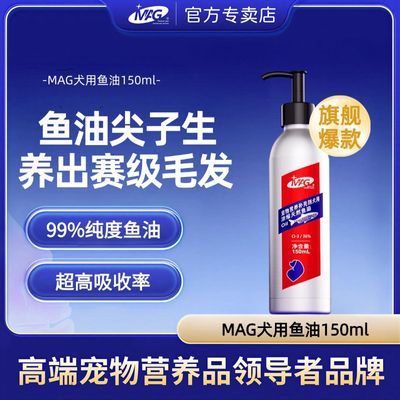 ���ڲ�������MAG����������150ml��ë��������Ƥë99%�������� 44Ԫ
