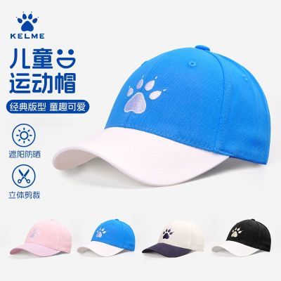 【卡尔美】儿童棒球帽户外运动遮阳防晒鸭舌帽男女童成人亲子百搭帽子优惠商品图片