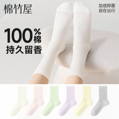 【棉竹屋】袜子女纯棉100%棉春秋季中筒袜芦荟抗菌防臭持久留香月子袜优惠商品图片