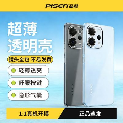 ���ڲ�����Ʒʤ ����vivoS50�ֻ��� S50Promini������ ����͸����ͷȫ����ˤ 15.87Ԫ