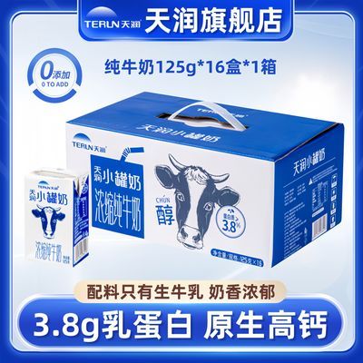 ���ڲ�����1�²��½�����С����125g*16��Ũ����ţ��3.8g�鵰������������� 38Ԫ