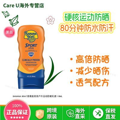 ���ڲ�������˰ Banana Boat�㽶����ɹ˪ �߱������˶���ɹ��Һ ��ˮ����