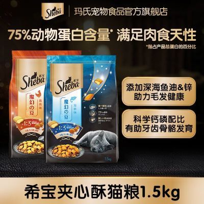 ���ڲ�����Shebaϣ��������è��1.5kg*2��ͨ��ȫ��è����ʳ�������������� 96.9Ԫ