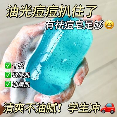 水杨酸香皂除螨控油净痘洗脸洗澡深层清洁黑头螨虫提亮肤色洗面奶