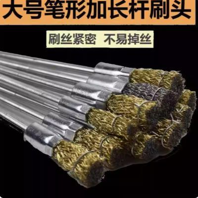 加长柄笔刷金属除锈清洁抛光神器打磨头抛光打磨钢丝刷长杆长款