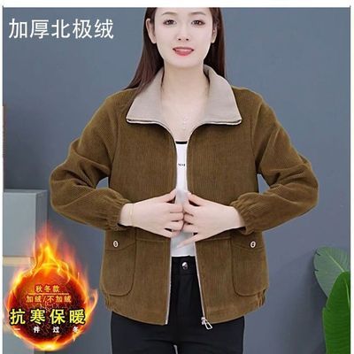 秋冬新款灯芯绒加绒加厚外套妈妈洋气上衣中年时尚翻领小个子上衣【3月6日发完】