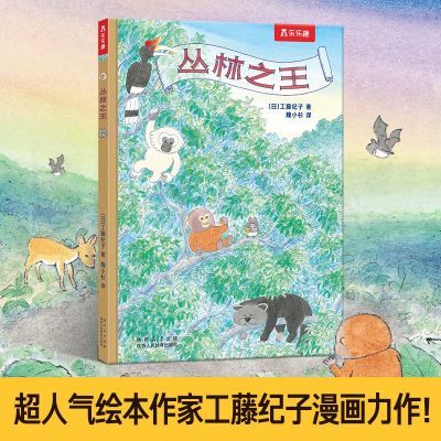 ���ڲ���������֮��3-6���ͯ�汾���������+���θС��׶�԰������������� 18.8Ԫ