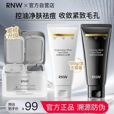 ���ڲ�����RNW˫ɫ�����Ĥ���;�������ë��ȥ��ͷͿĨ��Ĥѧ����Ʒ 39.8Ԫ