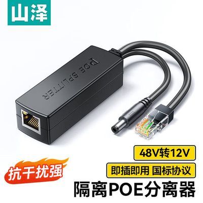 ���ڲ�����ɽ������ǧ�����������POE������48Vת12V����poe������������ 14.92Ԫ
