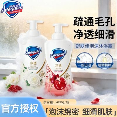 ���ڲ���3��������� ��͸��ĭ��ԡ¶ 400g ��ʯ��ɽ�軨 ��ͥװ ���˳��ŷ�����ʵ��21.3Ԫ