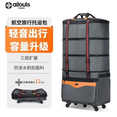 爱路易158航空托运包 超大容量出国留学搬家牛津布行李袋旅行箱包优惠商品图片