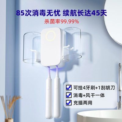 紫外线牙刷消毒架套装杀菌风干家用免打孔送漱口杯倒挂滤水防尘
