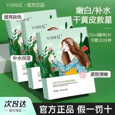 ���ڲ�����[VSHELL]ֲ��ɽ�軨��Ĥ�滺�޻�������ɫ����ë�׿��͵�����ˮ��ʪ 11.17Ԫ