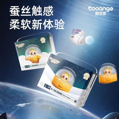四包酷安奇柔羽皇纸尿裤柔软透气干爽拉拉裤不是成人尿不湿优惠商品图片