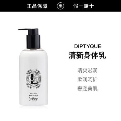 ���ڲ���������Ʒ�л���Diptyque��������������������250ml����ʪ��ˬ 437.6Ԫ