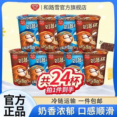 ���ڲ�������24������·ѩ�������ɿ�����ݿ�ζѩ����������������ѩ�� 77.9Ԫ