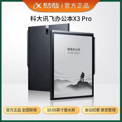 ���ڲ�����[�ƴ�Ѷ��]���ܰ칫��X3Pro���ӱʼǱ���д��ֽ��pdf�Ķ���īˮ�� 2949Ԫ