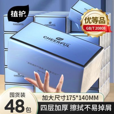 ���ڲ�����[ֲ��]��ֽ����Ӻ���ԭ��ľ��ѧ����������ֽ���ֽ�ͽ�ֽʵ��װ 18.9Ԫ