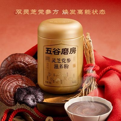 ���ڲ����������װ�װ�����ĥ����֥����������428g��������Ӫ��Ʒ���ͷ� 51Ԫ