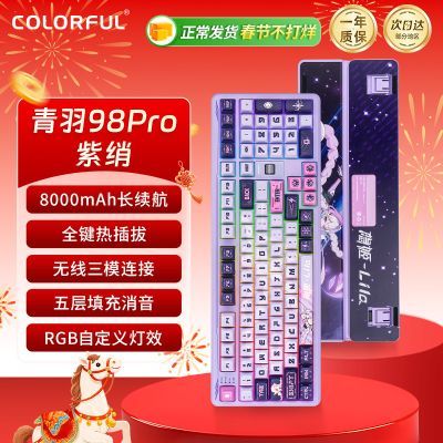 �߲ʺ� ����98Pro ��е���� ��ģ�������� ���ӳ� �칫�羺��Ϸ275Ԫ