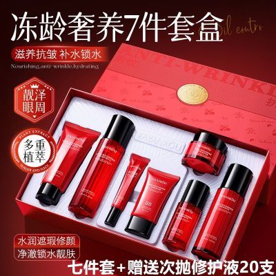 护肤红蛮腰水乳套装礼盒紧致抗皱淡化细纹补水保湿护肤品去黄提亮