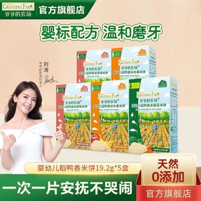 ���ڲ�����үү��ũ���ױ�ĥ������ͯ��Ѽĥ�������׶�Ӥ���ױ�19.2g*5�� 60.5Ԫ