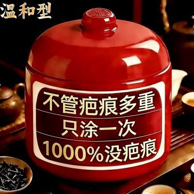 【祛除老疤】手术伤口凹凸儿童增生膏去旧疤刀疤摔伤烫伤无痕痘印