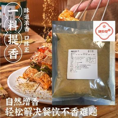 味街梦香辛料2斤八角桂皮丁香叶十三香多用提味增香红烧调料优惠商品图片