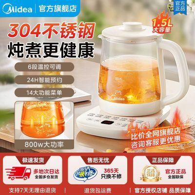 【美的】养生壶家用小型煮茶壶全自动恒温煮茶器办公室多功能电烧水壶