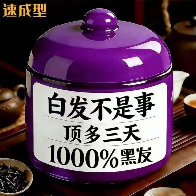 新款【免洗】高级黑发王深层滋养白转黑发根转黑防脱护发染黑发膏