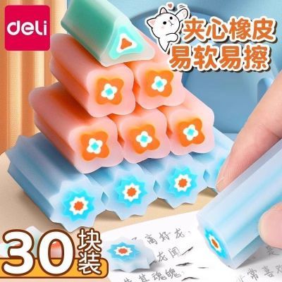 得力步乐橡皮擦小学生少屑即净不留痕橡皮夹心橡皮小清新彩色无毒
