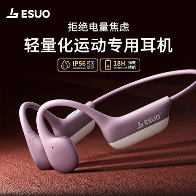 亿烁专业运动气传导蓝牙耳机IPX5防尘防汗健身骑行开放式长跑不掉