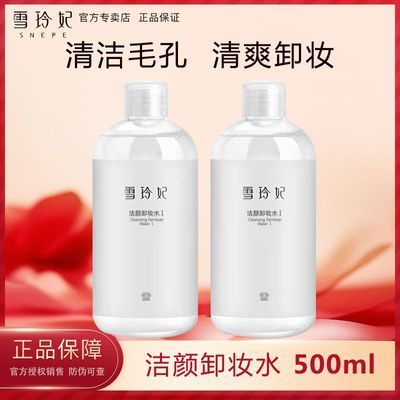 ���ڲ�����ѩ��������жױˮ��ƿ500ml��������������۴�����жױҺ 10Ԫ