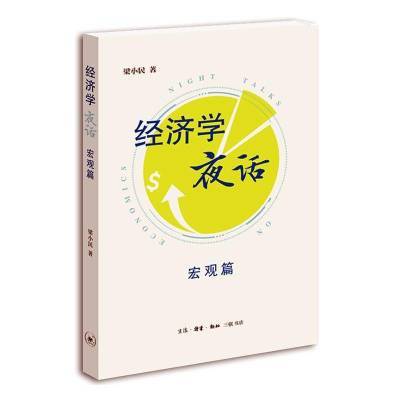 ���ڲ����������ѧҹ�������ƪ��С��������顤��֪��������鼮 15.3Ԫ