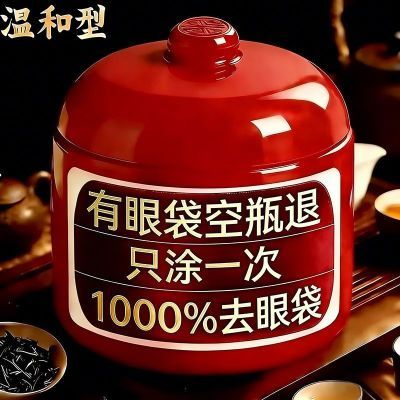 【严重大眼袋】眼霜去眼袋黑眼圈去脂肪粒抗皱紧致眼部