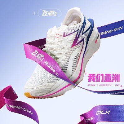 361度飞燃3专业马拉松跑鞋全掌碳板竞速PB跑鞋减震运动鞋训练鞋