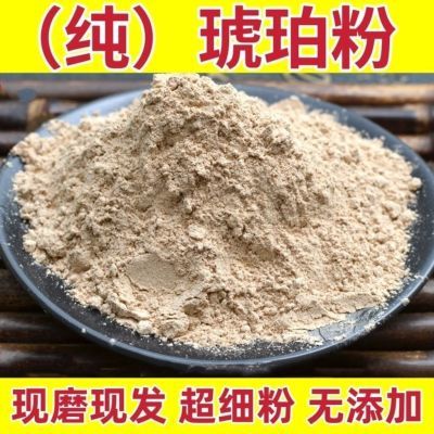 正宗琥珀粉血琥珀粉琥珀米超细琥珀粉琥珀包邮优惠商品图片