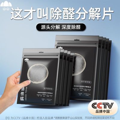 ���ڲ�����ɽɽ��ȩƬ����̿�����������·�װ�޳���ȩ����ζ��̿���³�ר�� 17.3Ԫ